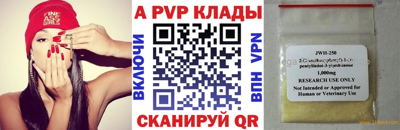 Alpha-PVP СК  закладка  Подпорожье 